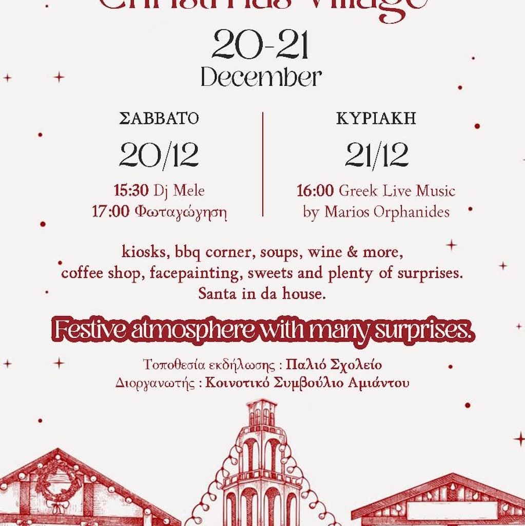 Amiantos xmas village dec