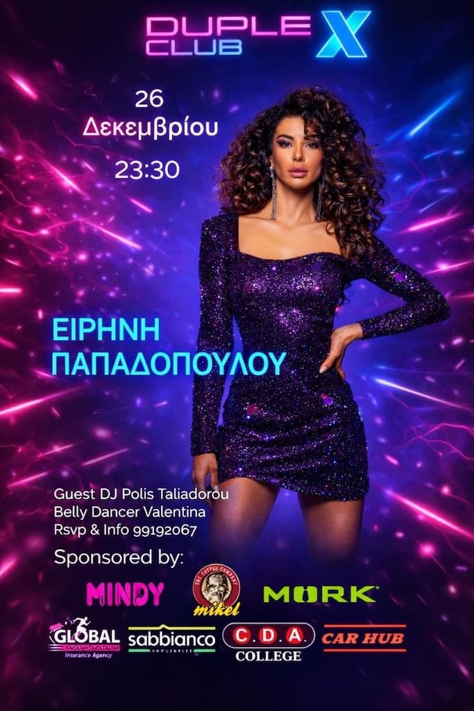 Eirini papadopoulou dec