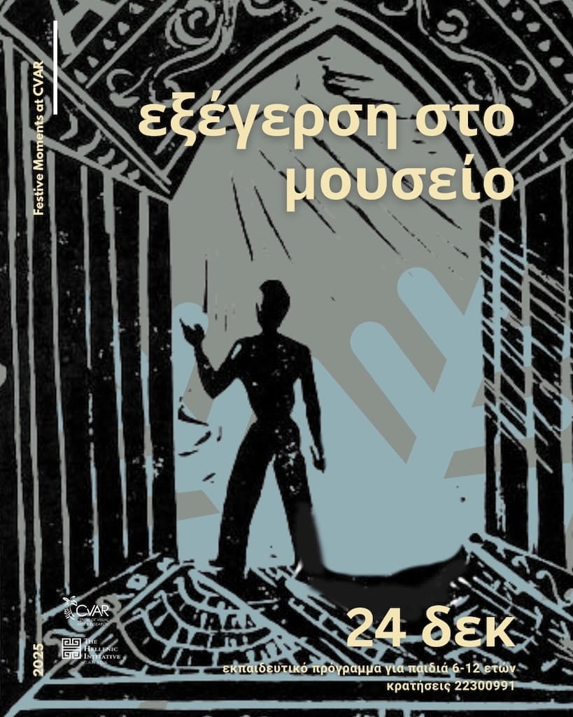 Eksegersi sto mouseio dec