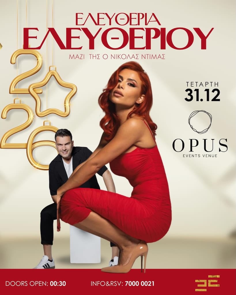 Eleftheria eleftheriou opus dec