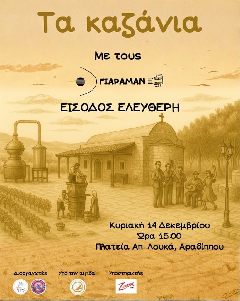 ermis-winter-fest-dec-25 Ermis winter fest dec