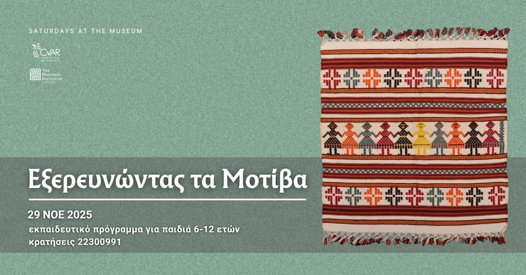 Exereunontas ta motiva nov