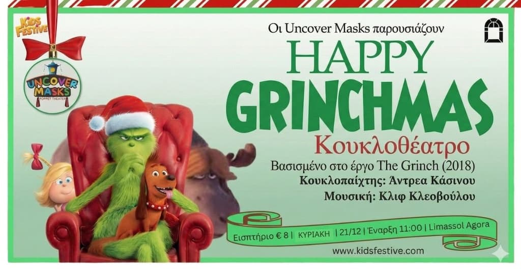 Happy grinchmas kouklotheatro dec