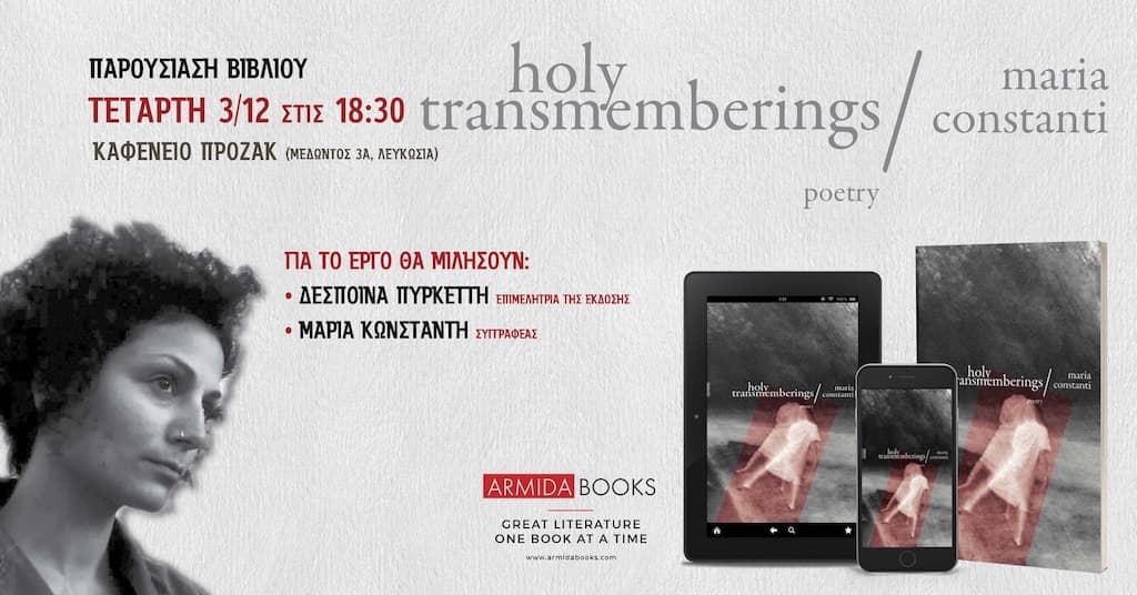 Holy transmemberings dec