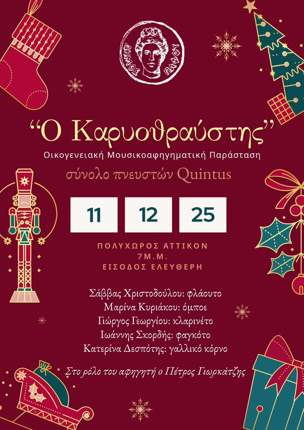 Kariothrafstis paphos dec