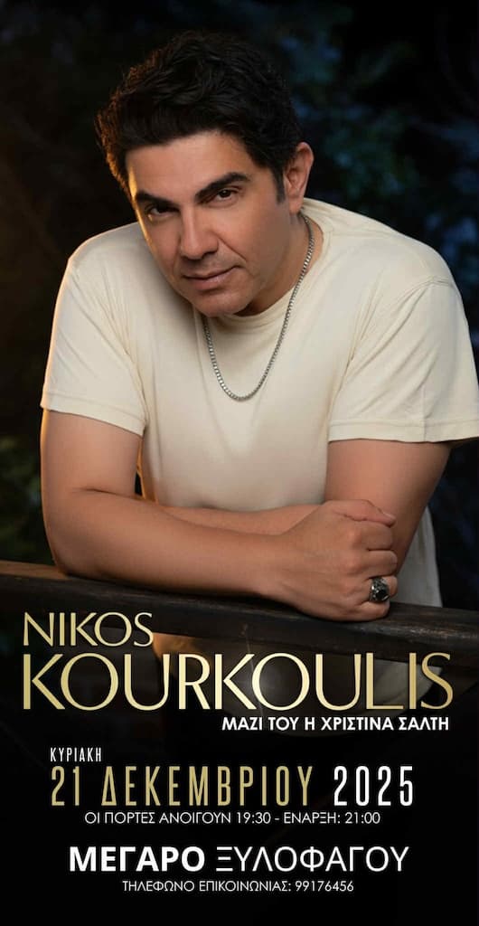 Kourkoulis salti xylofagou dec