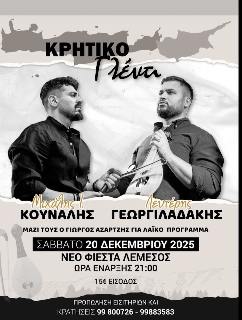Kritiko glenti dec