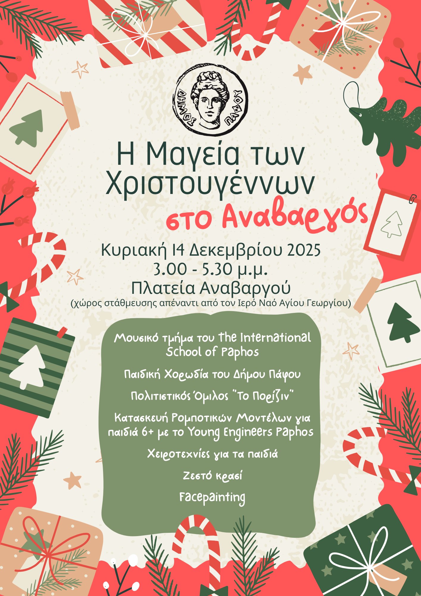 mageia-xmas-anavargos-dec-25 Mageia xmas anavargos dec