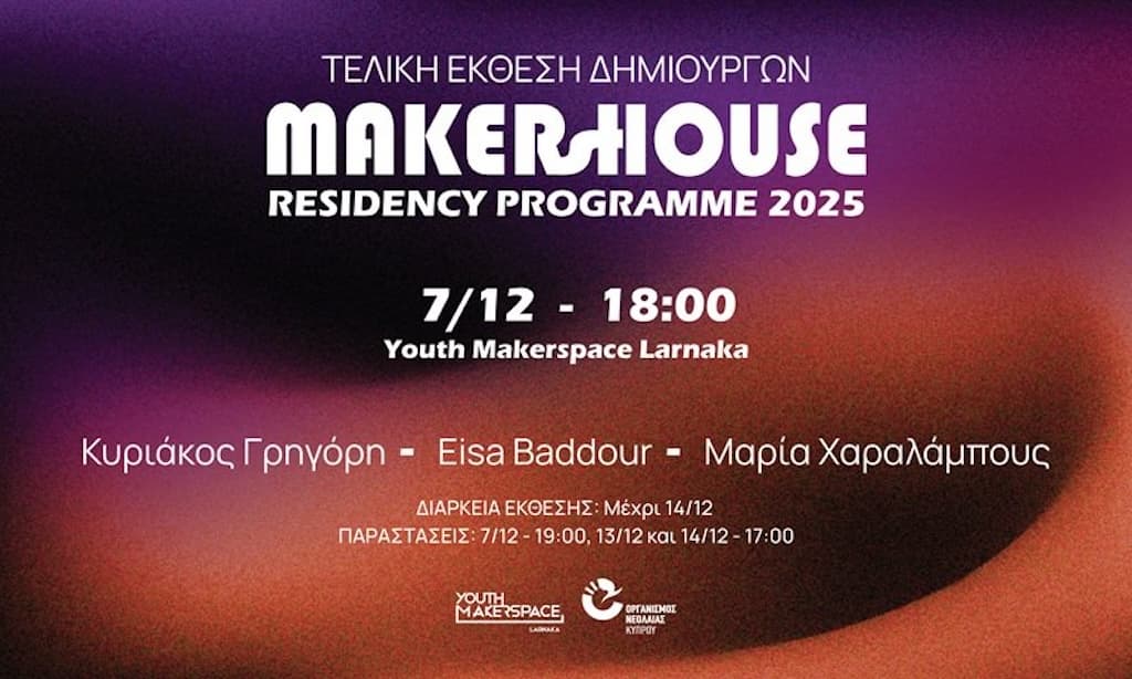makershouse-dec-25 Makershouse dec