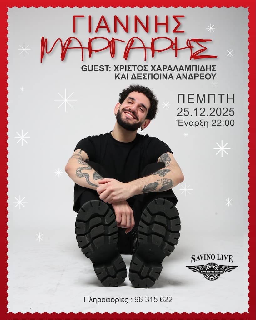 margaris-xmas-night-dec-25 Margaris xmas night dec