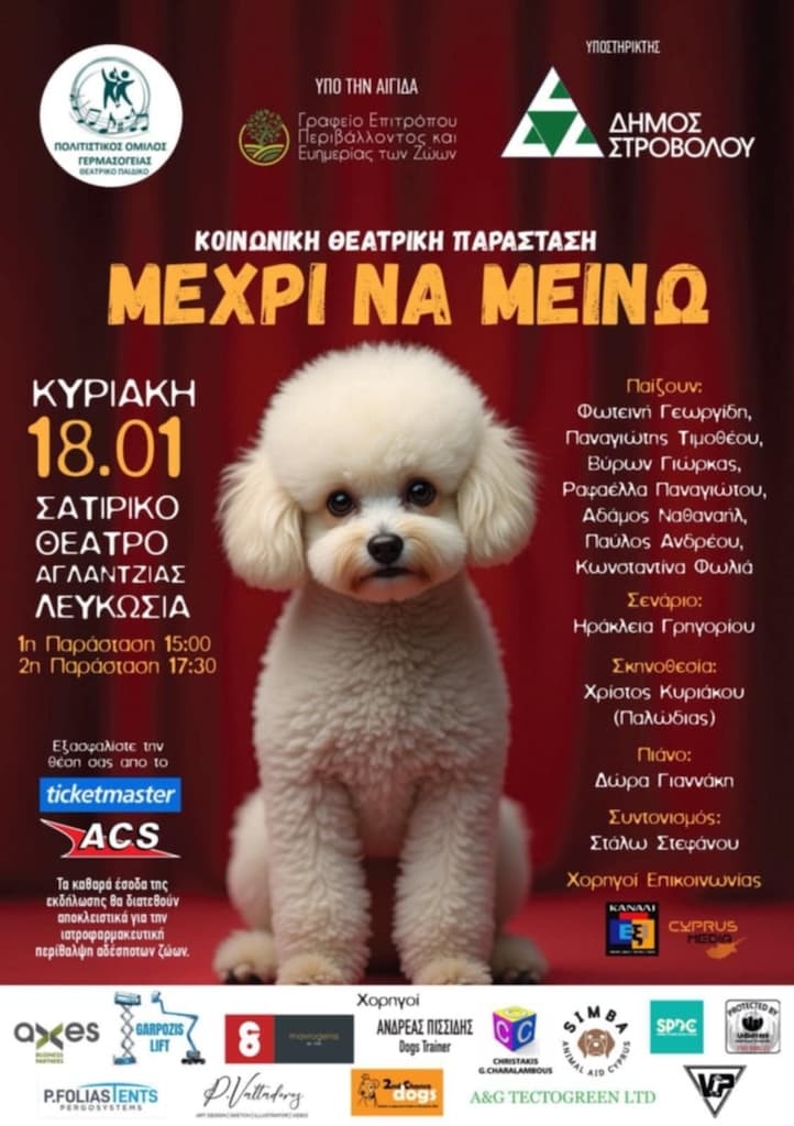 Mexri na meinw jan