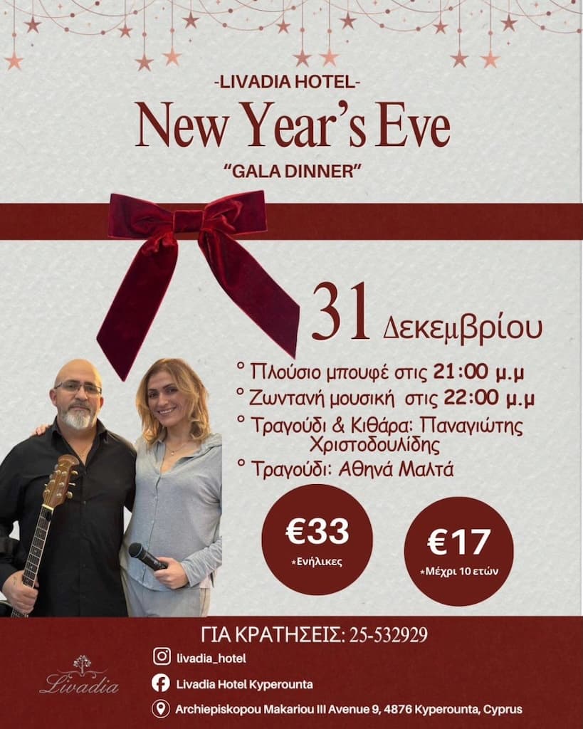 Nye gala dinner dec