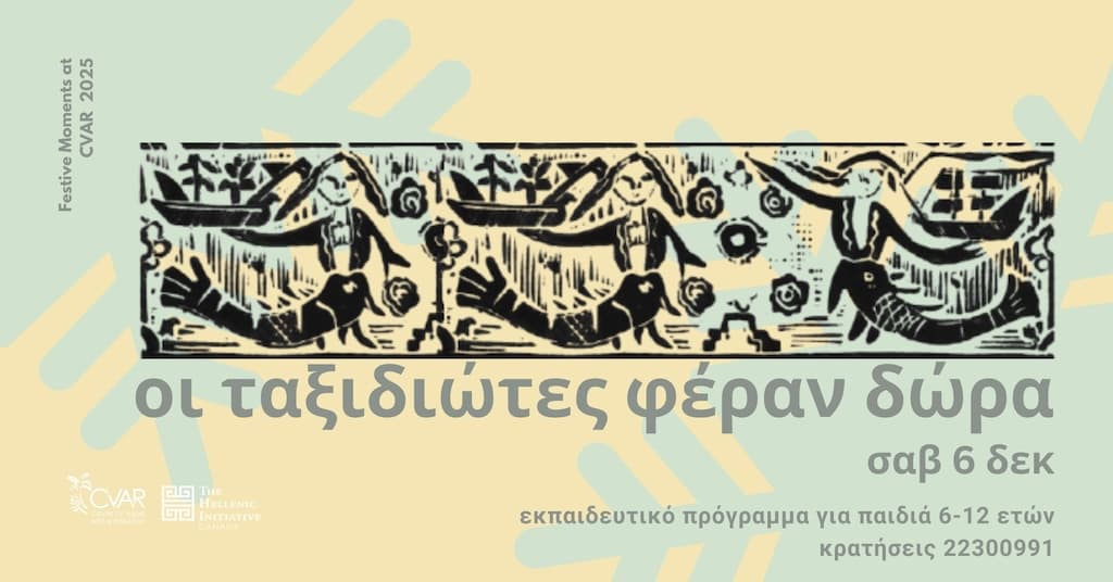 Oi taksidiotes feran dwra dec