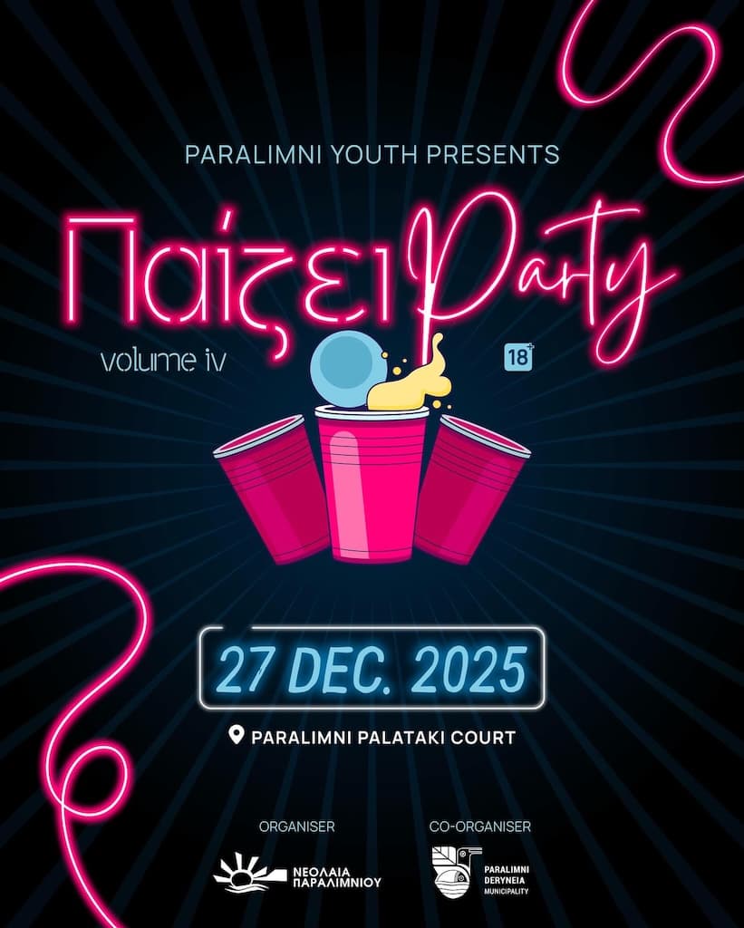 Paizei party vol iv dec