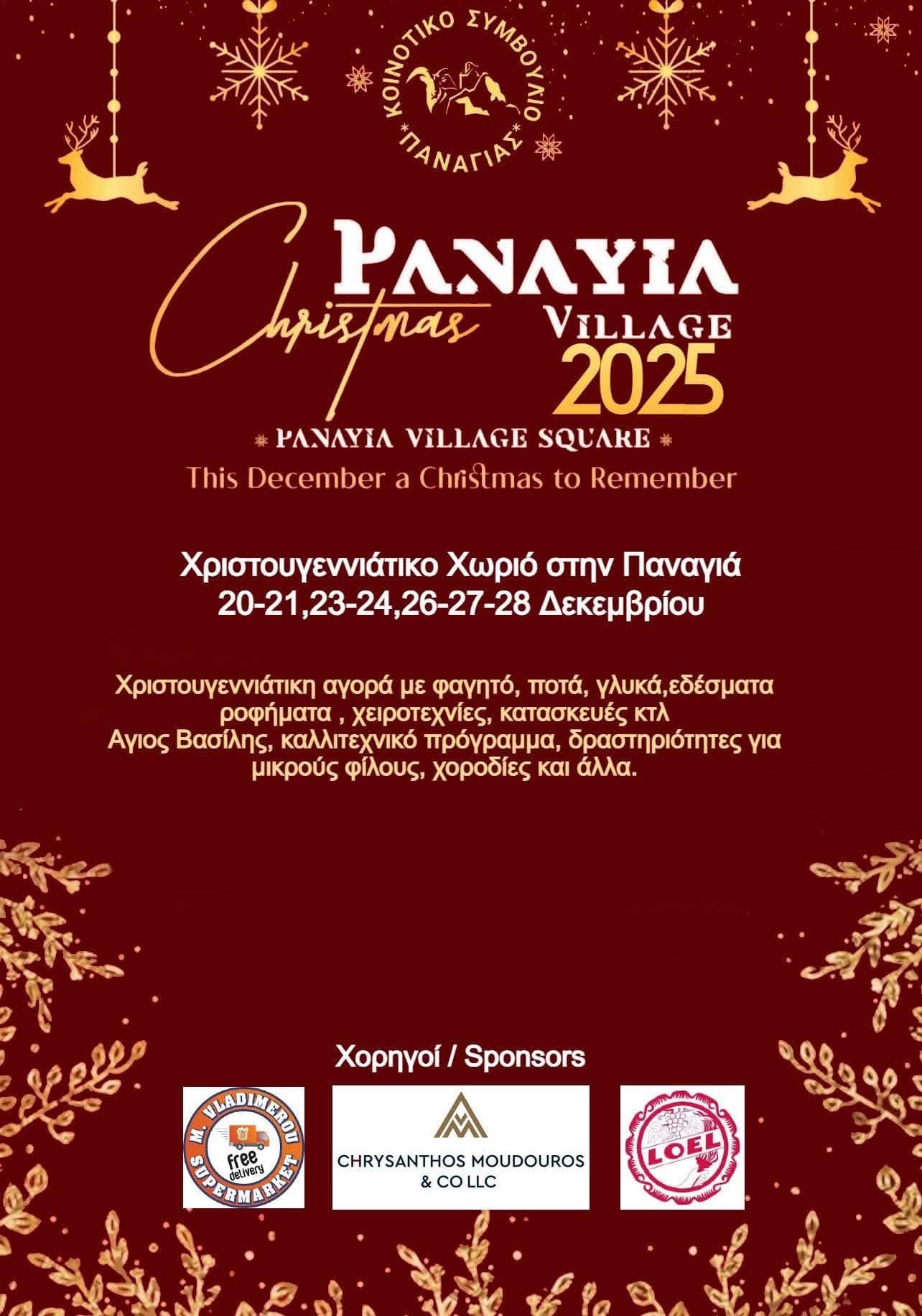 Panayia xmas village dec