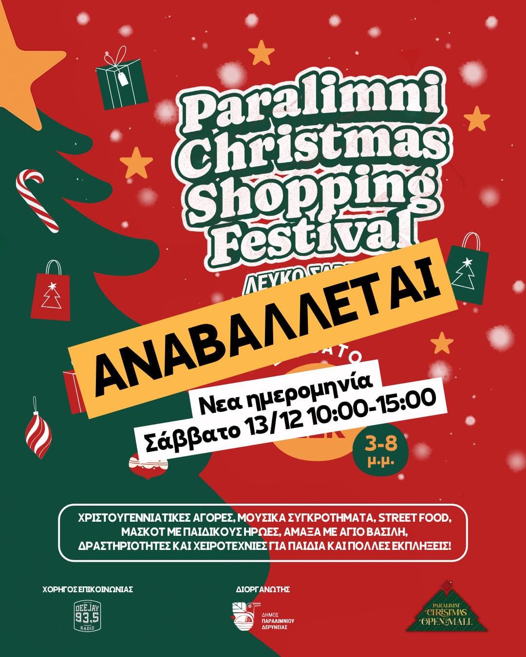 Paralimni xmas shopping festival dec