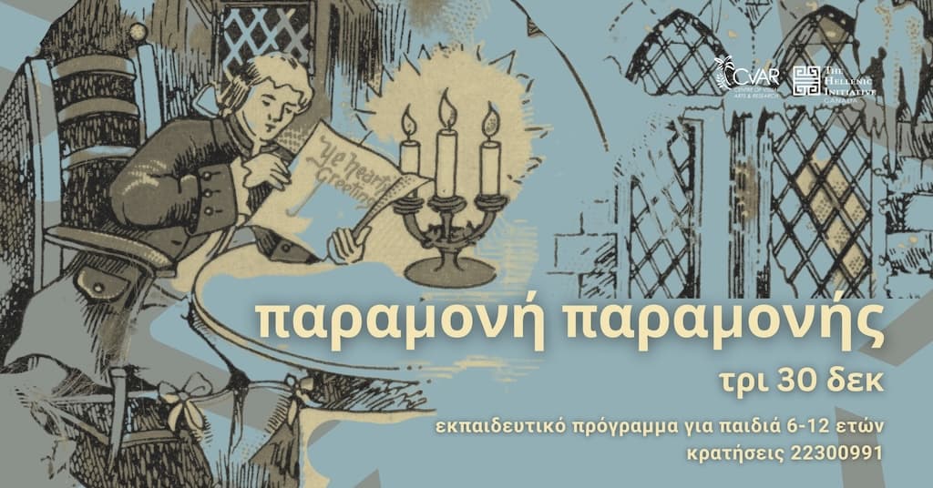 Paramoni paramonis dec