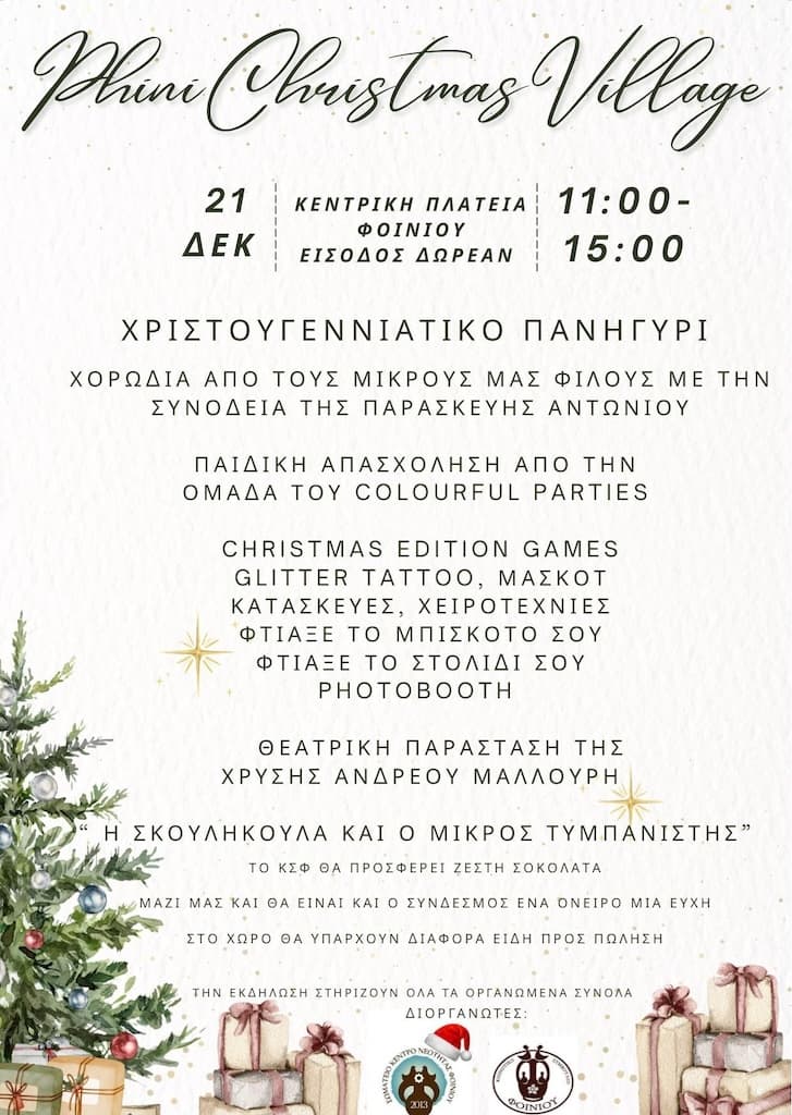 Phini xmas village dec