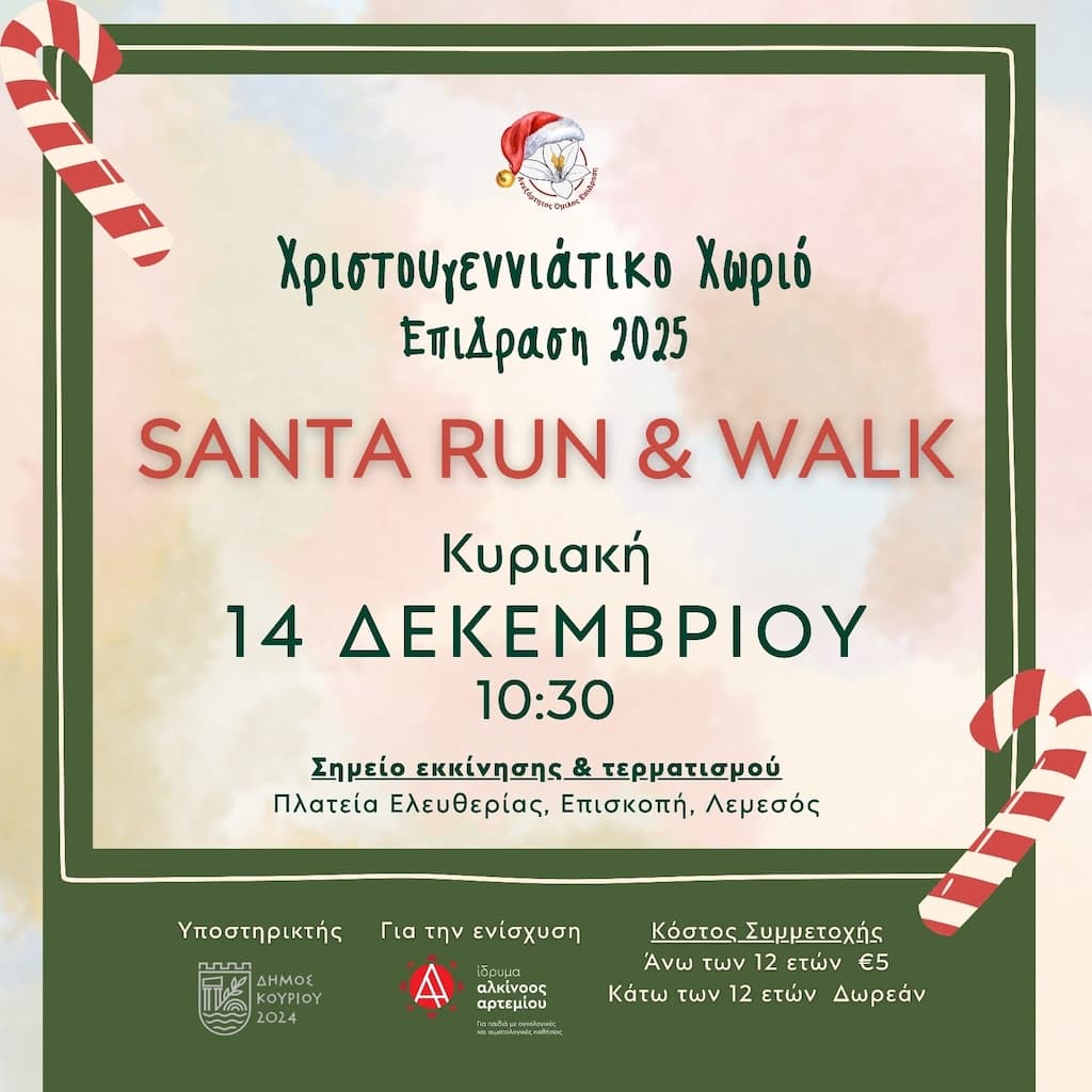 Santa run and walk dec