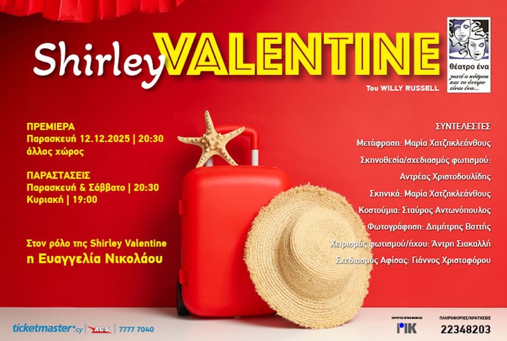 Shirley valentine dec