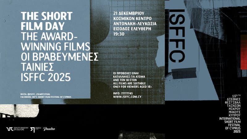 Short film day dec