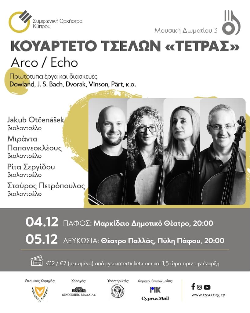 tetras-cello-quartet-dec-25 Tetras cello quartet dec
