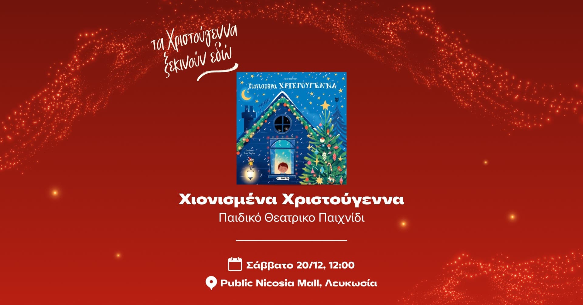 Xionismena xmas dec