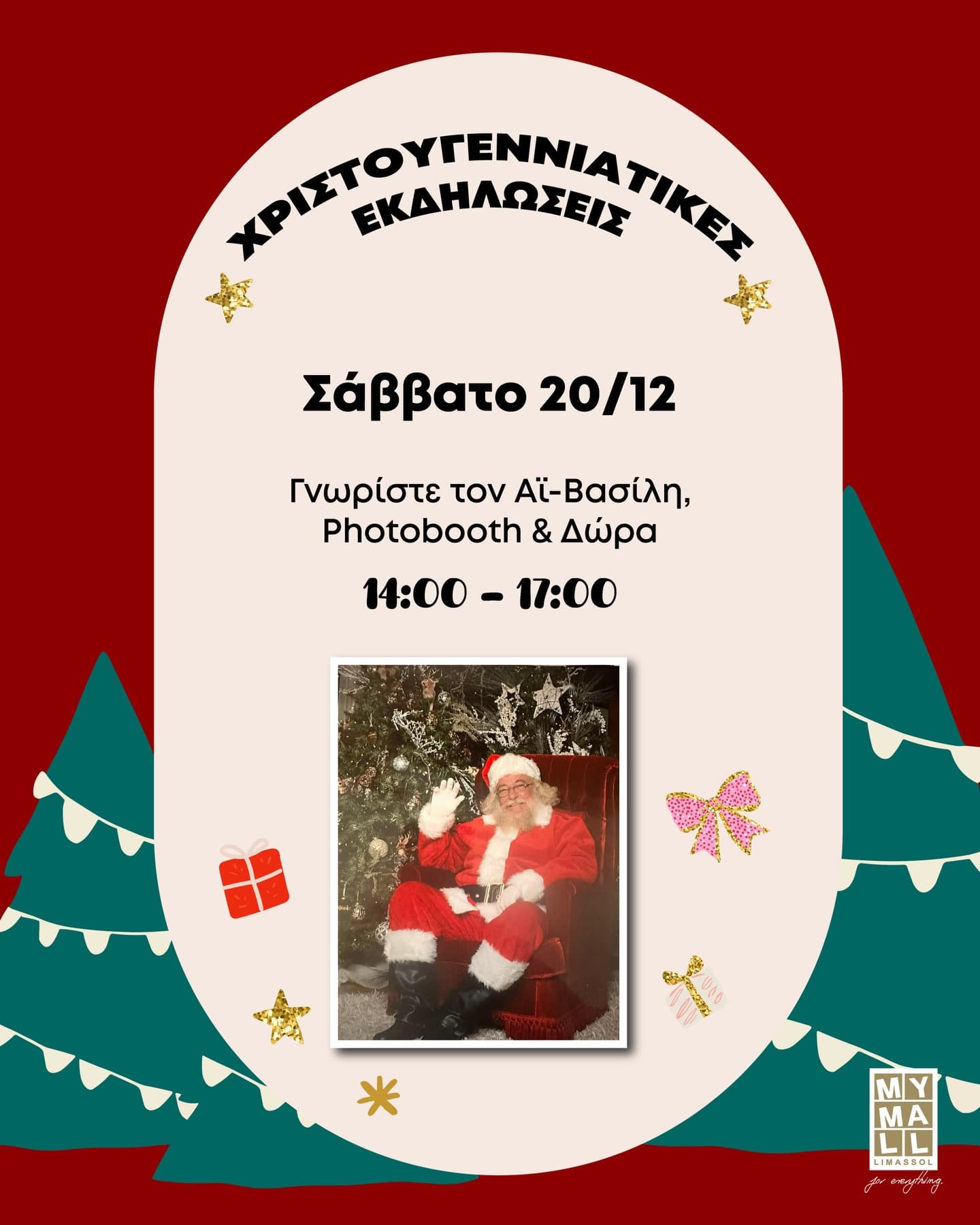 xmas-activities-mymall-dec-25 Xmas activities mymall dec