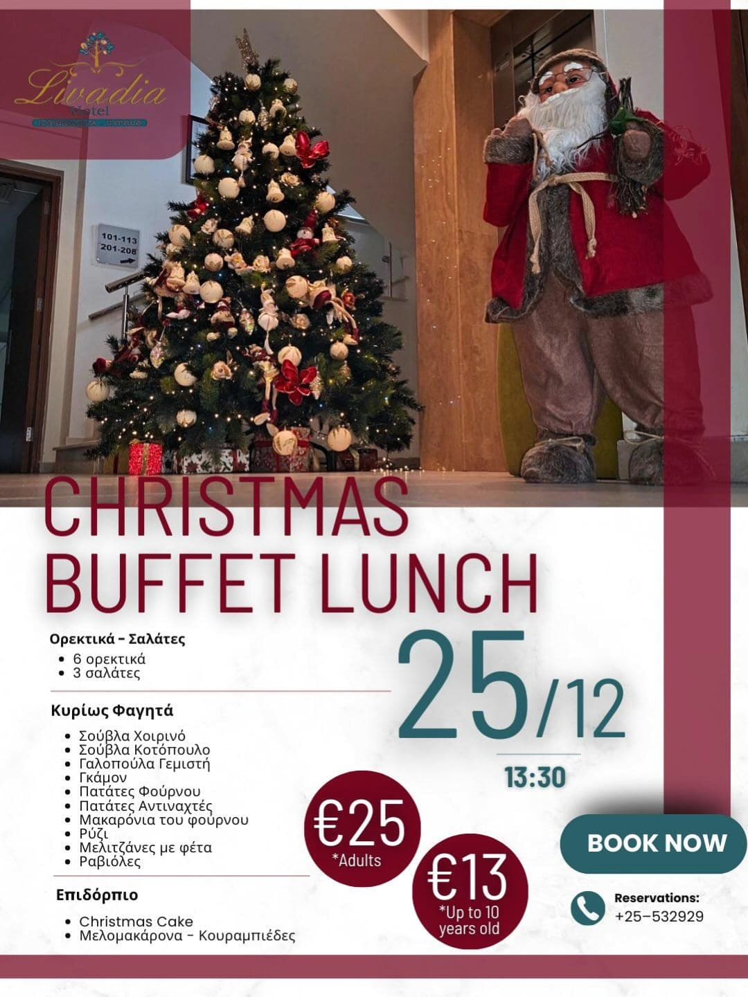 Christmas Buffet Lunch