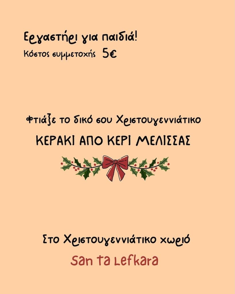 Xmas keri melissas dec