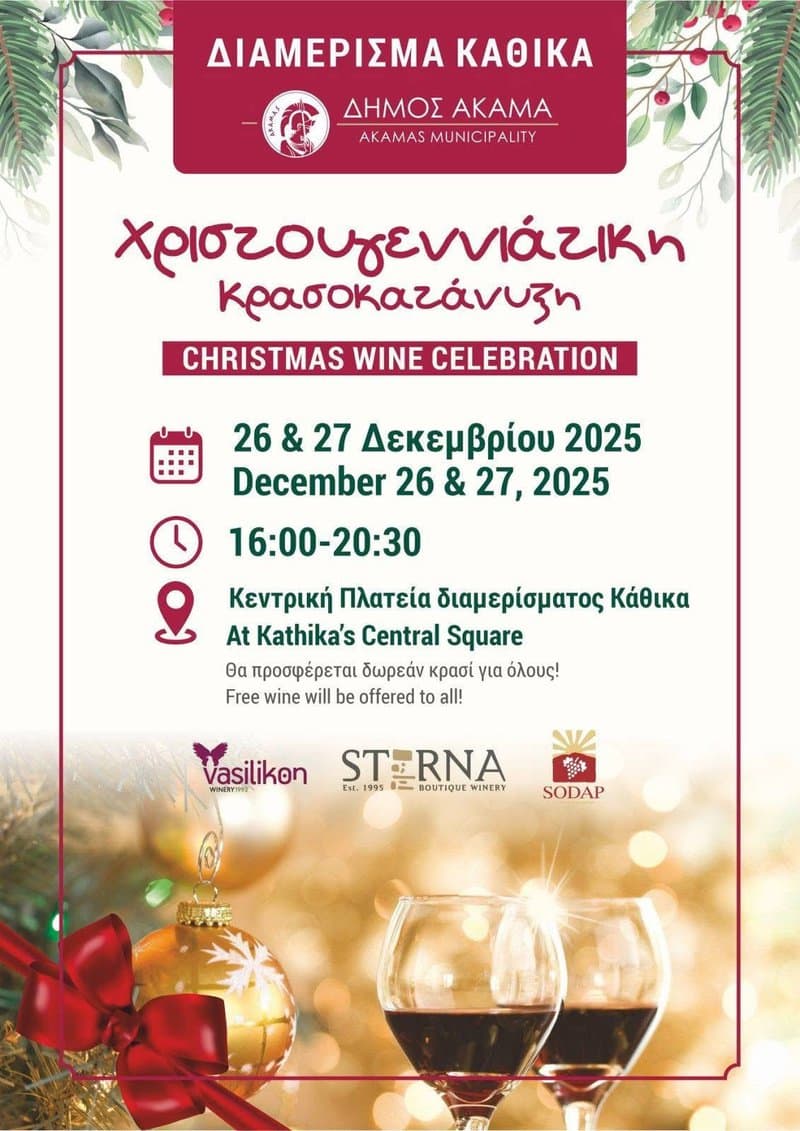 Xmas krasokataniksi dec