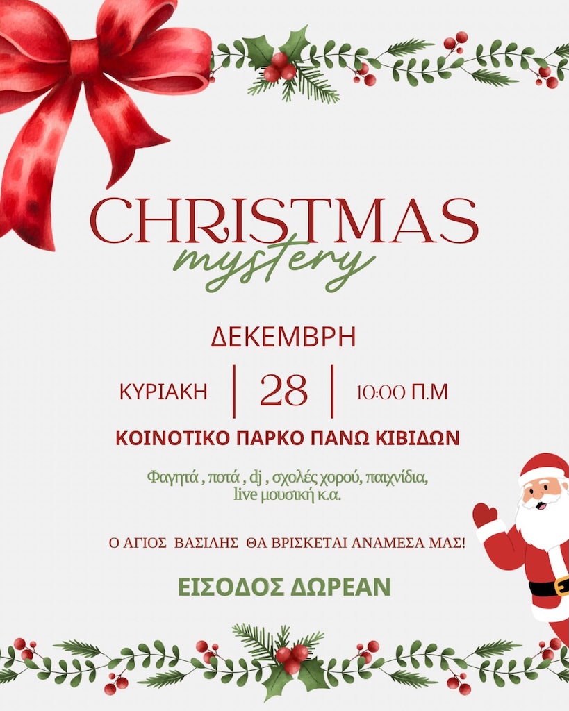 xmas-mystery-dec-25 Xmas mystery dec