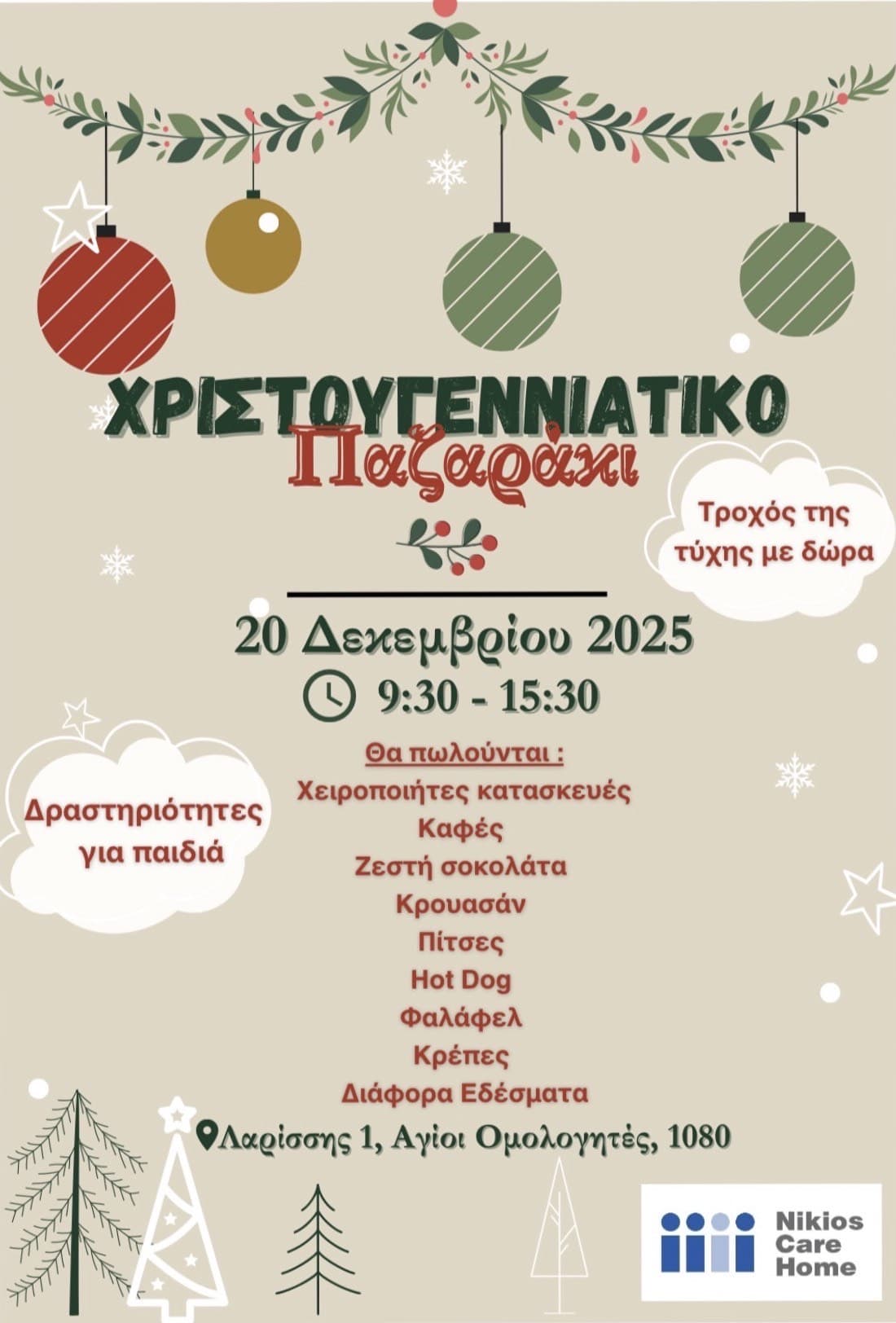 Xmas pazaraki nikios dec