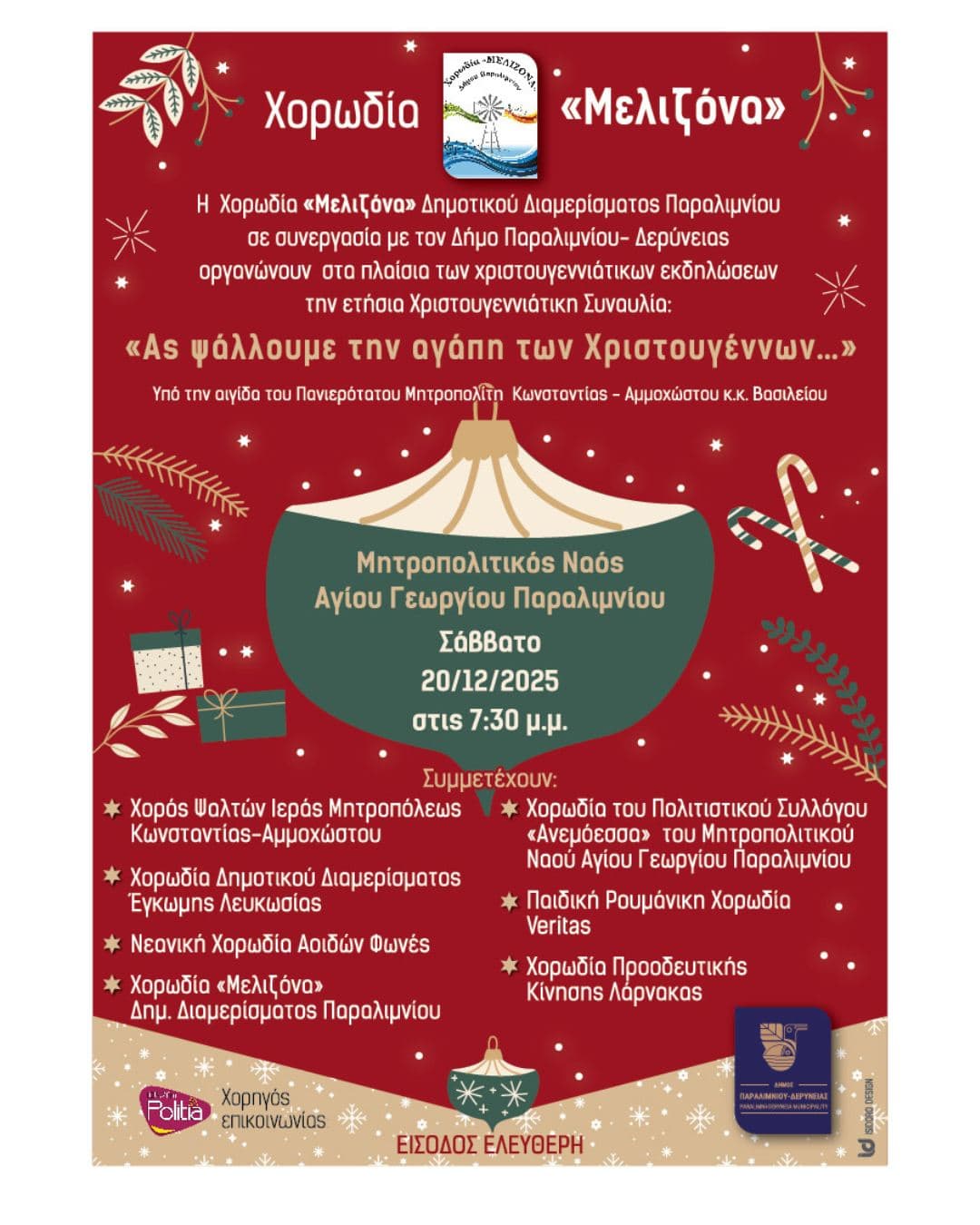Xmas sinaulia melizona dec