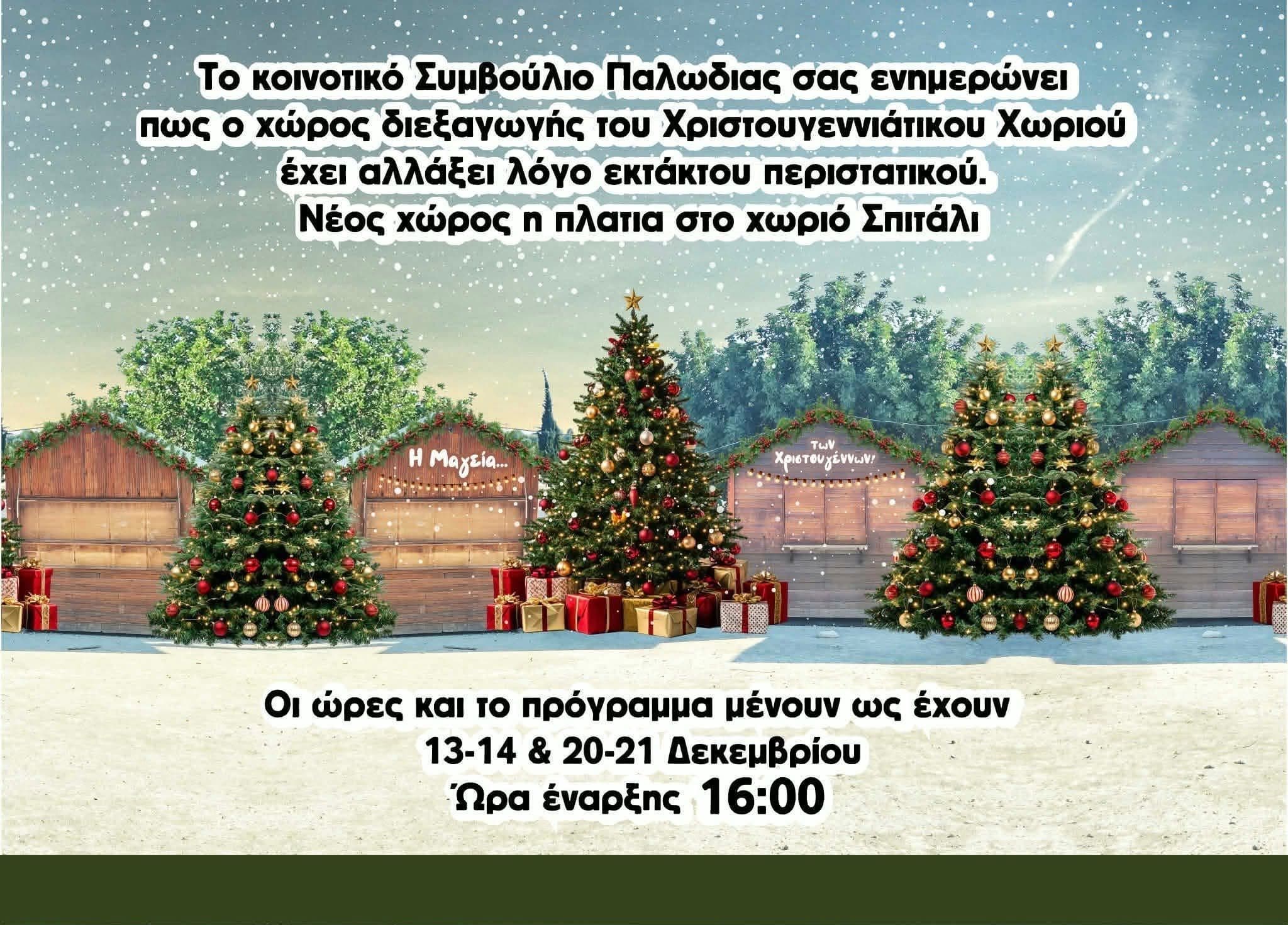 xmas-village-palwdia-dec-25 Xmas village palwdia dec