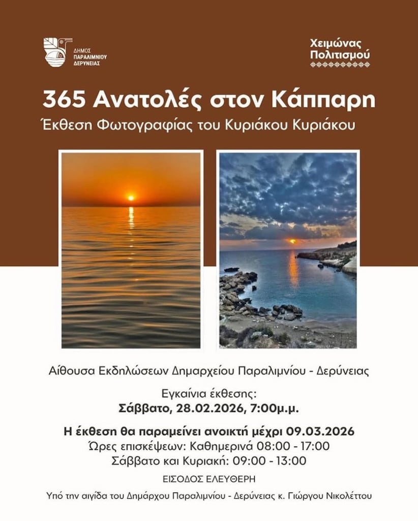 365 anatoles ston kappari feb