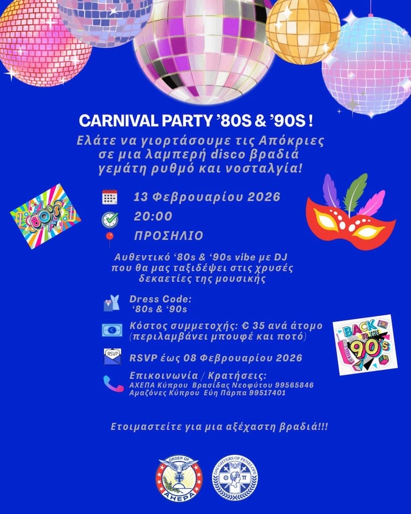 Carnival party 80s 90s feb