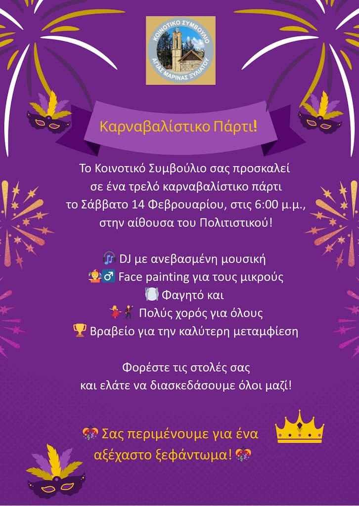 carnival-party-ag-marina-xyliatou-feb-26 Carnival party ag marina xyliatou feb