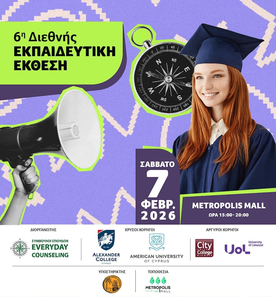 Diethnis ekpaideftiki ekthesi feb
