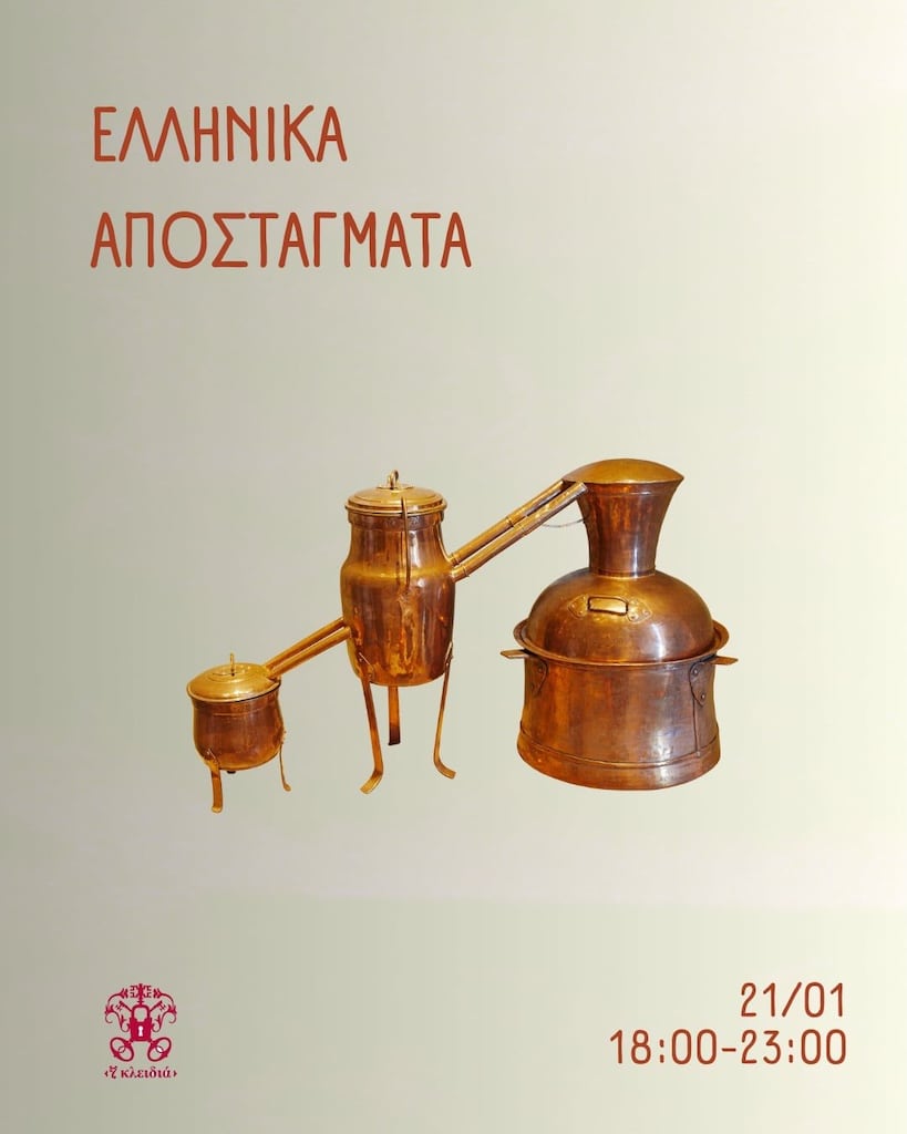 Dokimazoume apostagmata jan