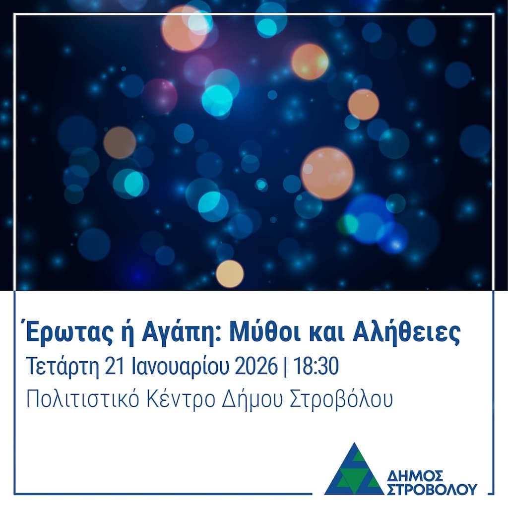 erwtas-i-agapi-mythoi-kai-alithies-jan-26 Erwtas i agapi mythoi kai alithies jan