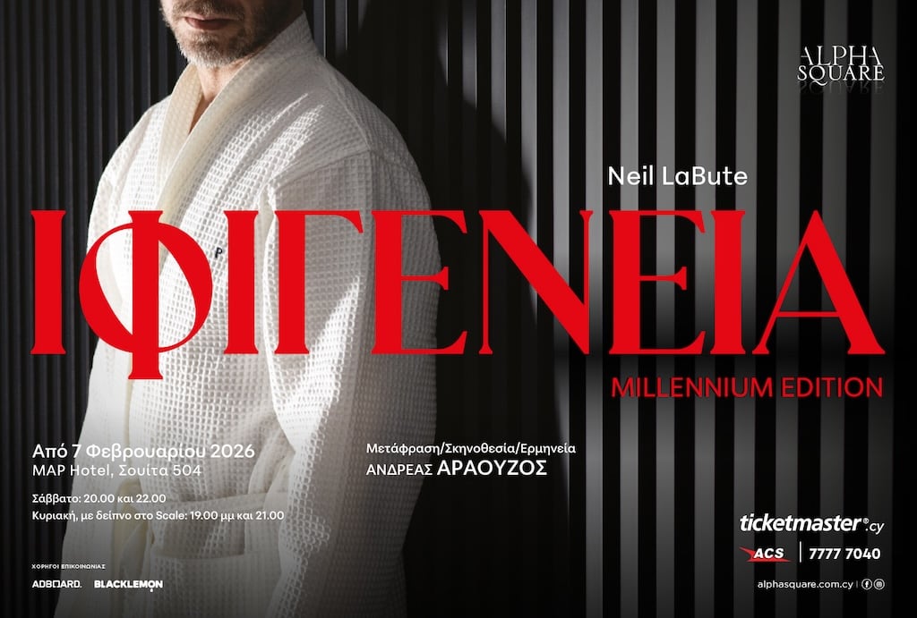 Ifigeneia millenium edition feb