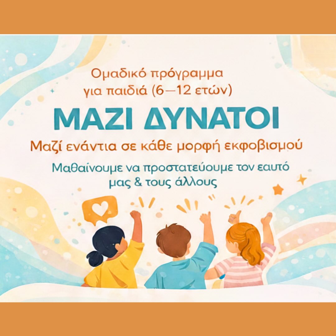 Mazi dynatoi cover