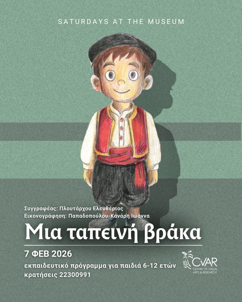 Mia tapeini vraka feb
