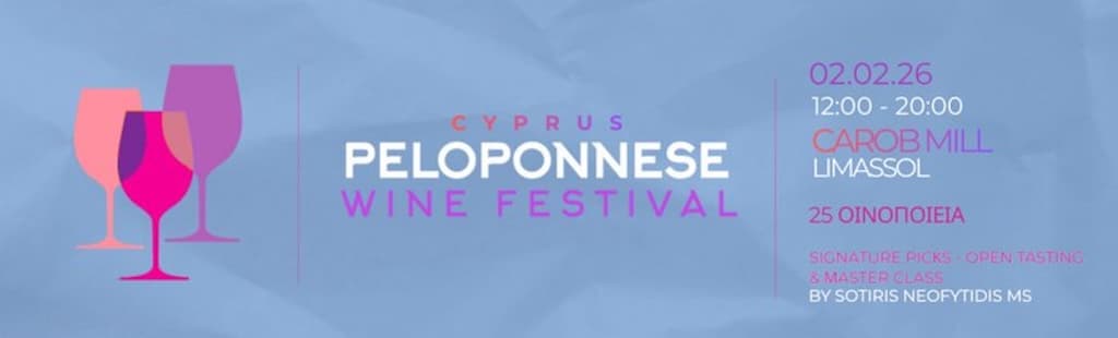 Peloponnese wine festival feb