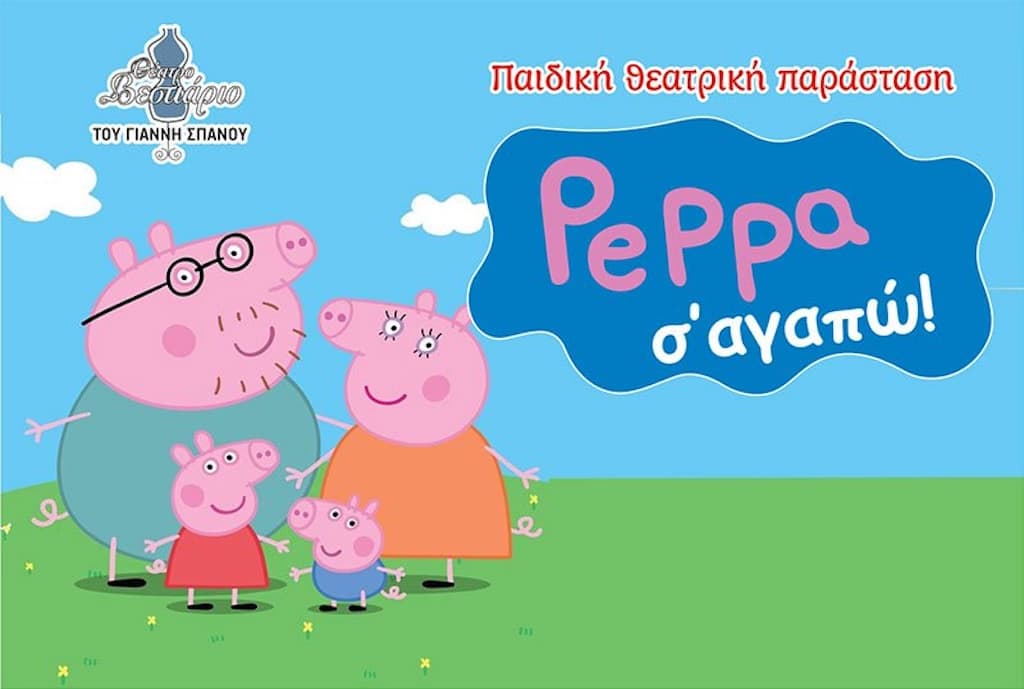 peppa-sagapw-jan-26 Peppa sagapw jan