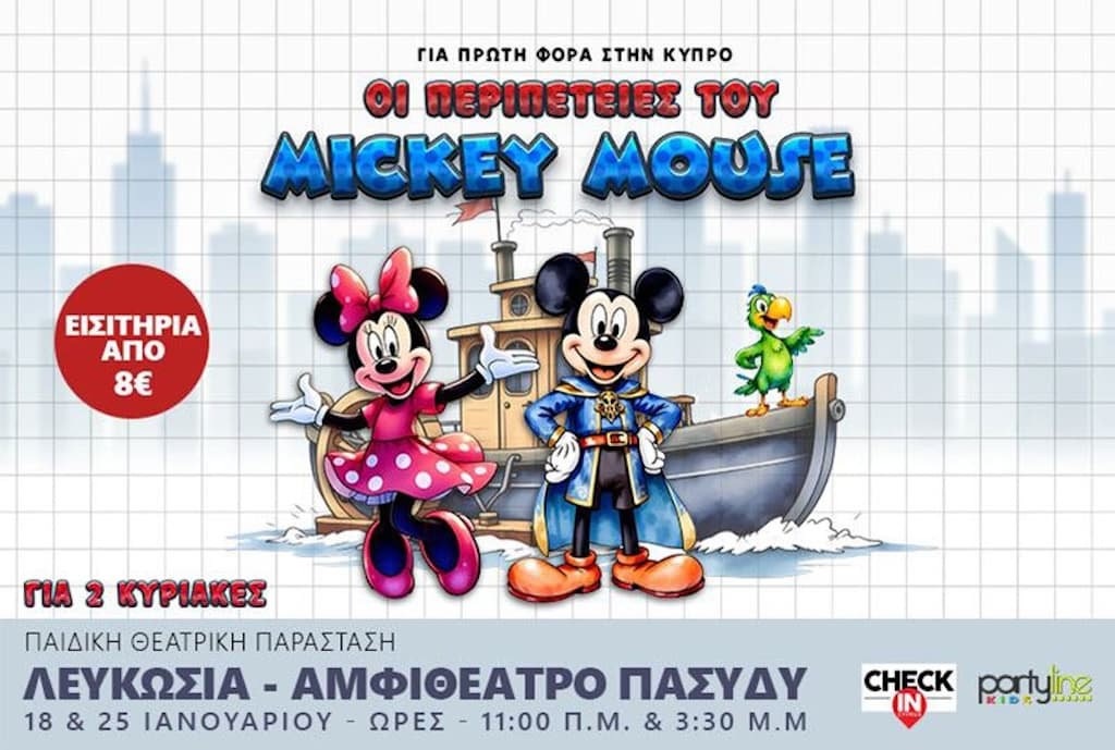 Peripeties mickey mouse jan