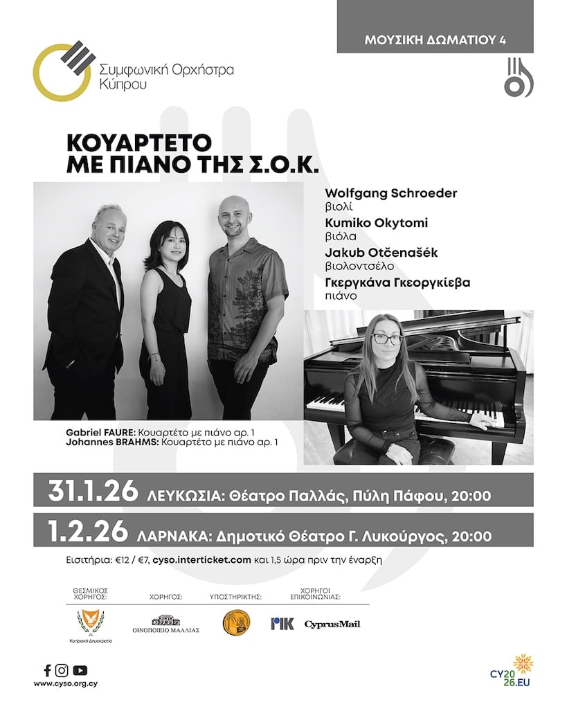 Chamber Music 4 – CYSO PIANO QUARTET