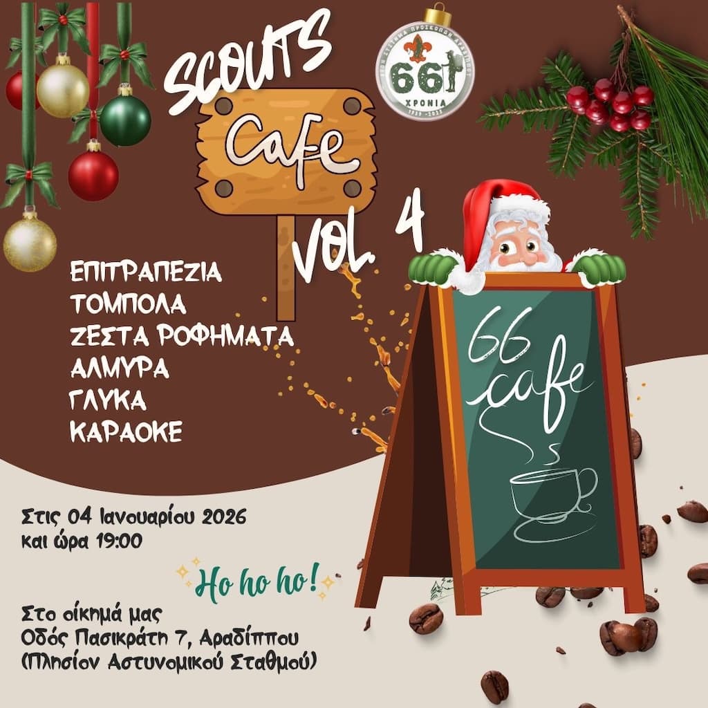 Scouts cafe vol 4 jan
