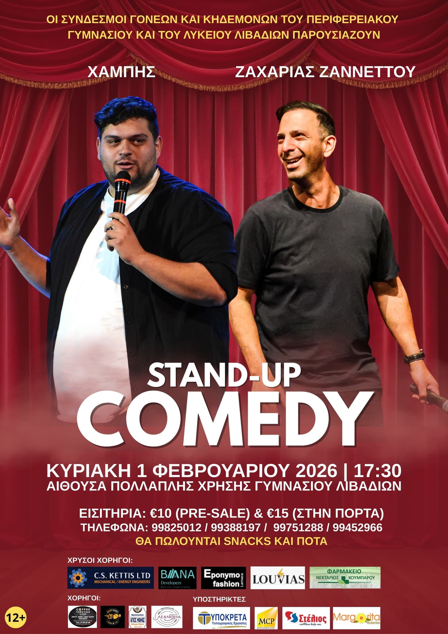 stand-up-comedy-xampis-zanettou-feb-26 Stand up comedy xampis zanettou feb